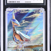 POKEMON TCG: PARADISE DRAGONA - SKARMORY - 073/064 (ART RARE - HOLO) (JAPANESE) (GRADED / CGC 10) (📌 CONDITION 9.5)