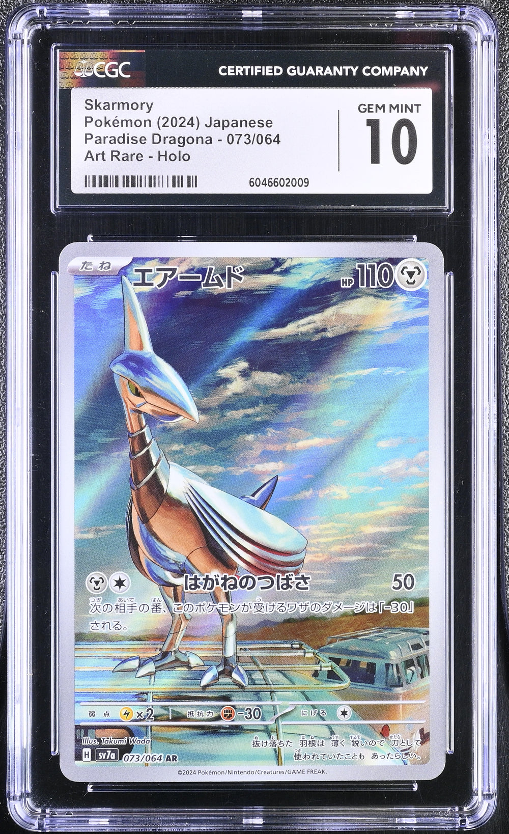 POKEMON TCG: PARADISE DRAGONA - SKARMORY - 073/064 (ART RARE - HOLO) (JAPANESE) (GRADED / CGC 10) (📌 CONDITION 9.5)