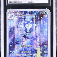 POKEMON TCG: 151 - POLIWHIRL - 176/165 (ART RARE - HOLO) (JAPANESE) (GRADED / CGC 10) (📌 CONDITION 9.5)