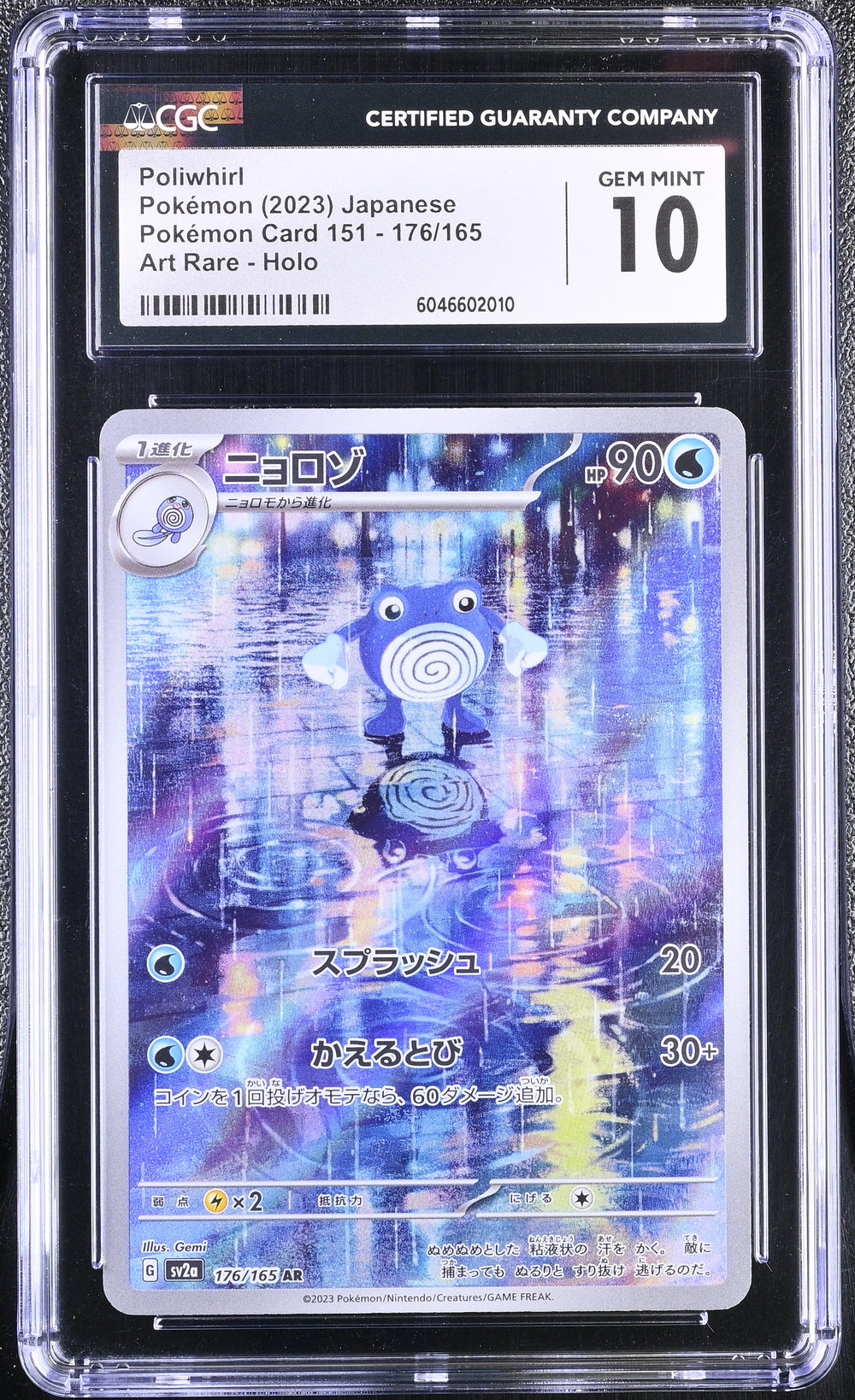 POKEMON TCG: 151 - POLIWHIRL - 176/165 (ART RARE - HOLO) (JAPANESE) (GRADED / CGC 10) (📌 CONDITION 9.5)