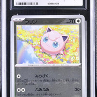 POKEMON TCG: 151 - JIGGLYPUFF - 039/165 (POKEBALL REVERSE HOLO) (JAPANESE) (GRADED / CGC 8) (📌 CONDITION 9.5)