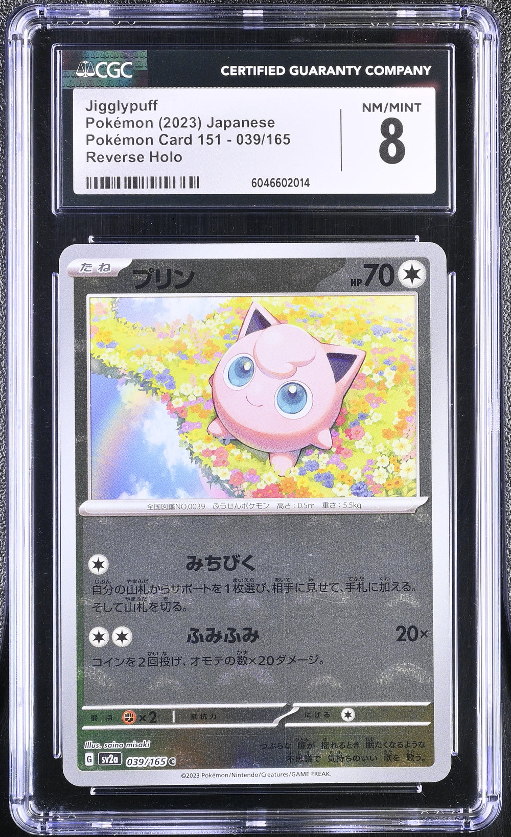 POKEMON TCG: 151 - JIGGLYPUFF - 039/165 (POKEBALL REVERSE HOLO) (JAPANESE) (GRADED / CGC 8) (📌 CONDITION 9.5)