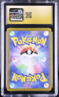
              POKEMON TCG: NIGHT WANDERER - PERSIAN - 075/064 (ART RARE - HOLO) (JAPANESE) (GRADED / CGC PRISTINE 10) (📌 CONDITION 9.5)
            