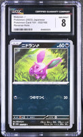 
              POKEMON TCG: 151 - NIDORAN - 032/165 (POKE-BALLS - REVERSE HOLO) (JAPANESE) (GRADED / CGC 8) (📌 CONDITION 9.5)
            