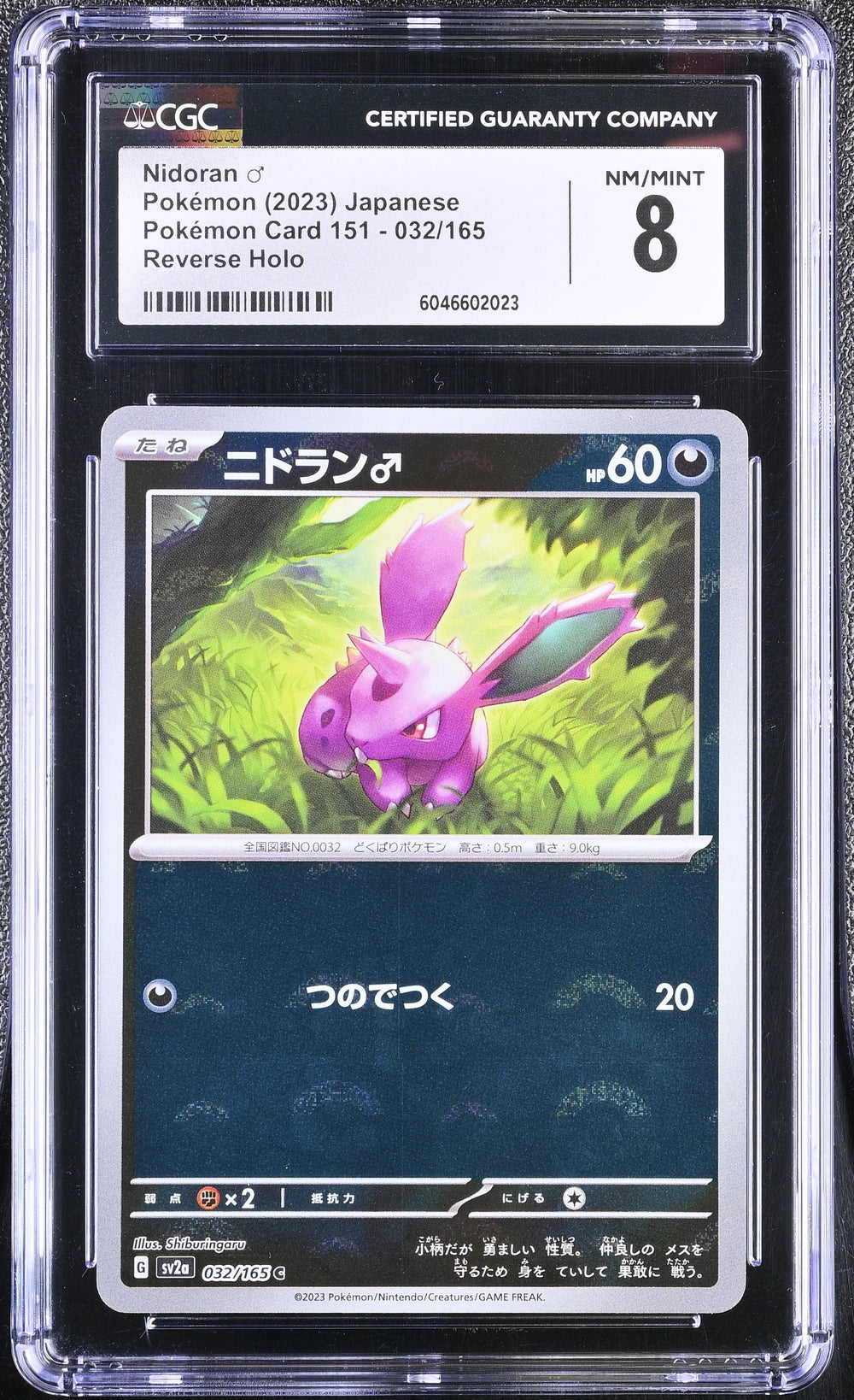 POKEMON TCG: 151 - NIDORAN - 032/165 (POKE-BALLS - REVERSE HOLO) (JAPANESE) (GRADED / CGC 8) (📌 CONDITION 9.5)