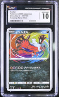 
              POKEMON TCG: SHINY STAR V - YVELTAL - 117/190 (AMAZING RARE - HOLO) (JAPANESE) (GRADED / CGC 10) (📌 CONDITION 9.5)
            