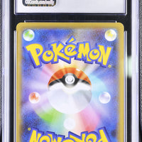 POKEMON TCG: SHINY STAR V - KYOGRE - 036/190 (AMAZING RARE - HOLO) (JAPANESE) (GRADED / CGC 10) (📌 CONDITION 9.5)