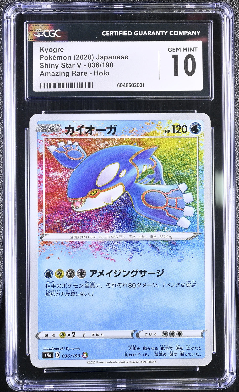POKEMON TCG: SHINY STAR V - KYOGRE - 036/190 (AMAZING RARE - HOLO) (JAPANESE) (GRADED / CGC 10) (📌 CONDITION 9.5)