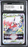 
              POKEMON TCG: DARK PHANTASMA - HISUIAN ZOROARK VSTAR - 062/071 (HOLO) (JAPANESE) (GRADED / CGC 9) (📌 CONDITION 9.5)
            