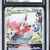 POKEMON TCG: DARK PHANTASMA - HISUIAN ZOROARK VSTAR - 062/071 (HOLO) (JAPANESE) (GRADED / CGC 9) (📌 CONDITION 9.5)