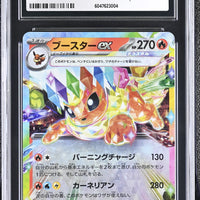 POKEMON TCG: TERASTAL FEST EX - FLAREON EX - 022/187 (HOLO) (JAPANESE) (GRADED / CGC 10) (📌 CONDITION 9.5)
