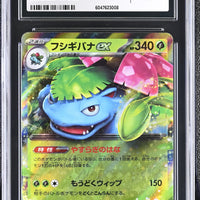 POKEMON TCG: SPECIAL DECK SET EX - VENUSAUR EX - 003/049 (VENUSAUR EX DECK - HOLO) (JAPANESE) (GRADED / CGC 9) (📌 CONDITION 9.5)