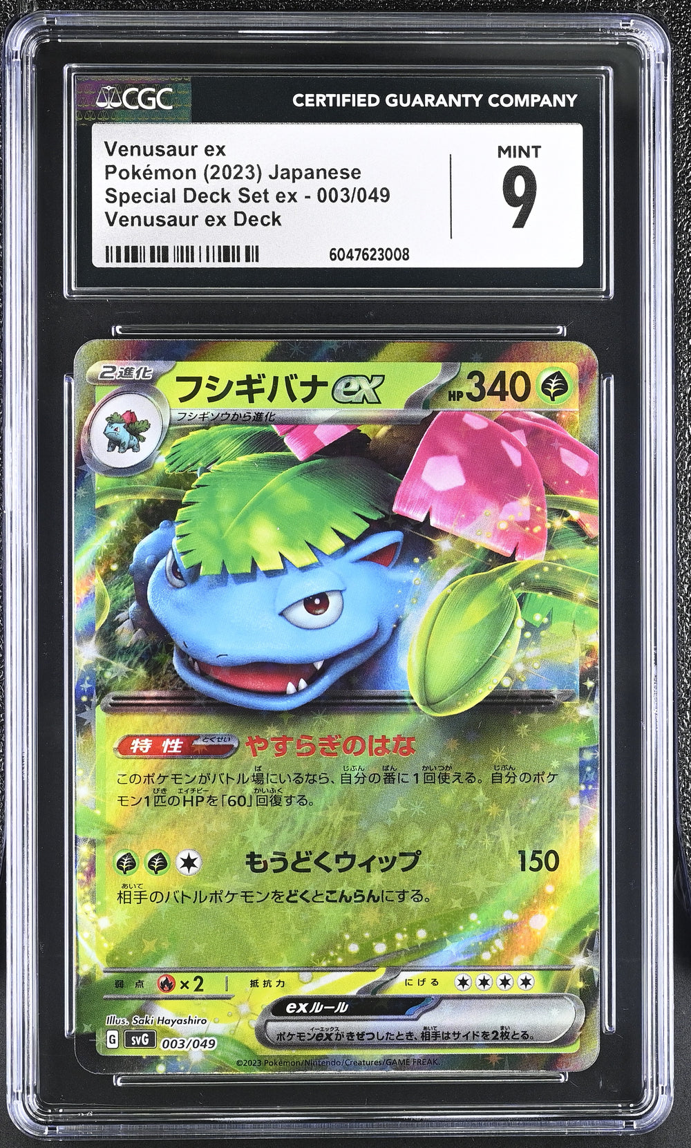 POKEMON TCG: SPECIAL DECK SET EX - VENUSAUR EX - 003/049 (VENUSAUR EX DECK - HOLO) (JAPANESE) (GRADED / CGC 9) (📌 CONDITION 9.5)