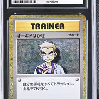 POKEMON TCG: CLASSIC COLLECTION - PROFESSOR OAK - 026/032 (VENUSAUR & LUGIA EX DECK - HOLO) (JAPANESE) (GRADED / CGC 10) (📌 CONDITION 9.5)