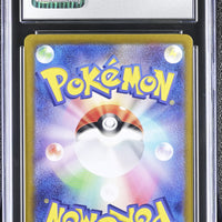 POKEMON TCG: SHINY TREASURE EX - LUCARIO - 281/190 (SHINY RARE - HOLO) (JAPANESE) (GRADED / CGC 10) (📌 CONDITION 9.5)