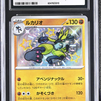 POKEMON TCG: SHINY TREASURE EX - LUCARIO - 281/190 (SHINY RARE - HOLO) (JAPANESE) (GRADED / CGC 10) (📌 CONDITION 9.5)