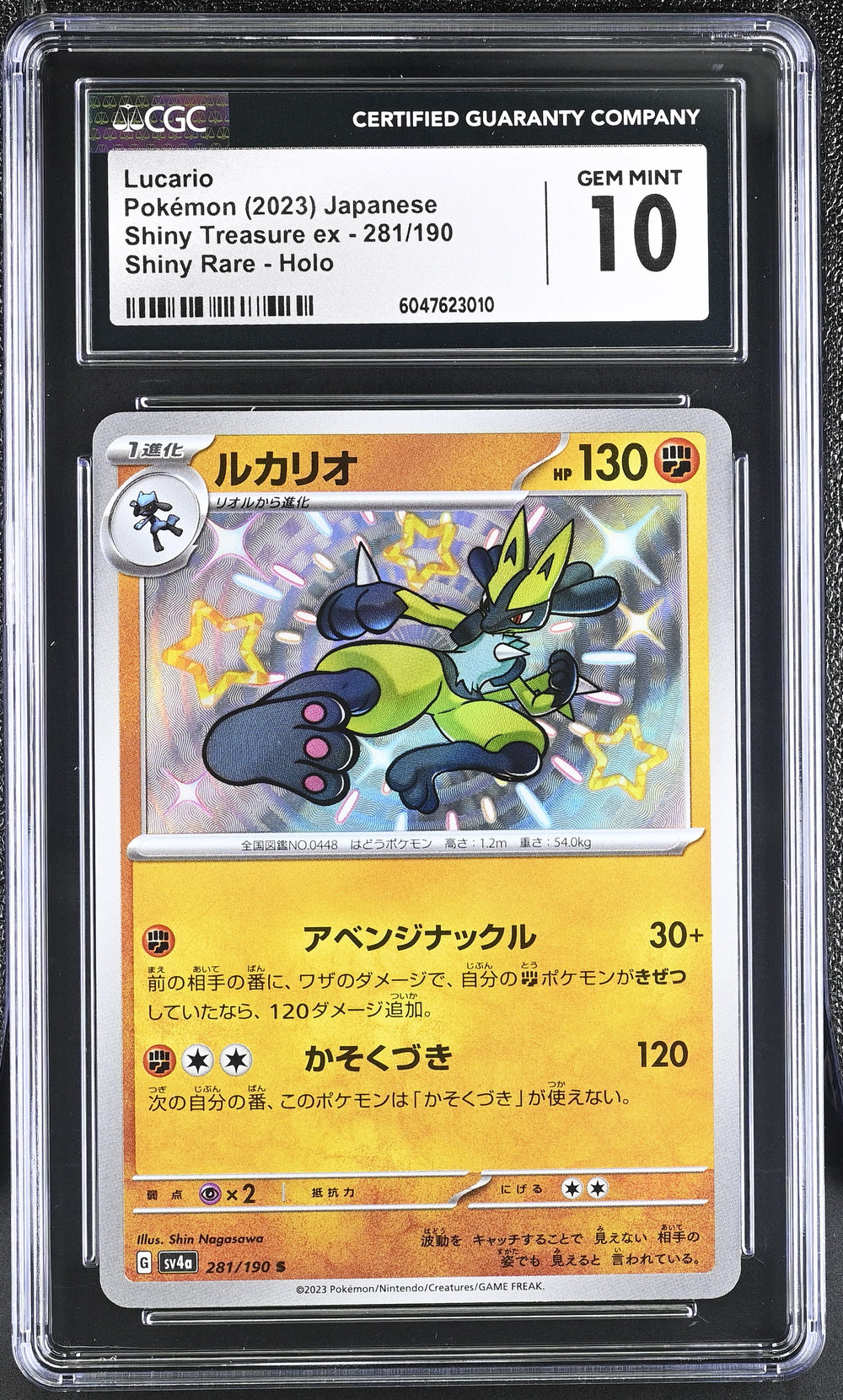 POKEMON TCG: SHINY TREASURE EX - LUCARIO - 281/190 (SHINY RARE - HOLO) (JAPANESE) (GRADED / CGC 10) (📌 CONDITION 9.5)
