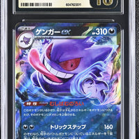 POKEMON TCG: WILD FORCE - GENGAR EX - 047/071 (HOLO) (JAPANESE) (GRADED / CGC PRISTINE 10) (📌 CONDITION 9.5)