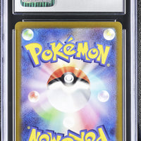 POKEMON TCG: SHINY TREASURE EX - ABRA - 253/190 (SHINY RARE - HOLO) (JAPANESE) (GRADED / CGC 10) (📌 CONDITION 9.5)