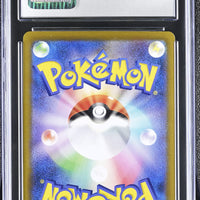 POKEMON TCG: VMAX CLIMAX - UMBREON VMAX - 101/184 (HOLO) (JAPANESE) (GRADED / CGC 9) (📌 CONDITION 9.5)