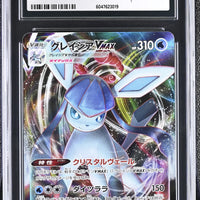 POKEMON TCG: EEVEE HEROES - GLACEON VMAX - 025/069 (HOLO) (JAPANESE) (GRADED / CGC 7.5) (📌 CONDITION 9.5)