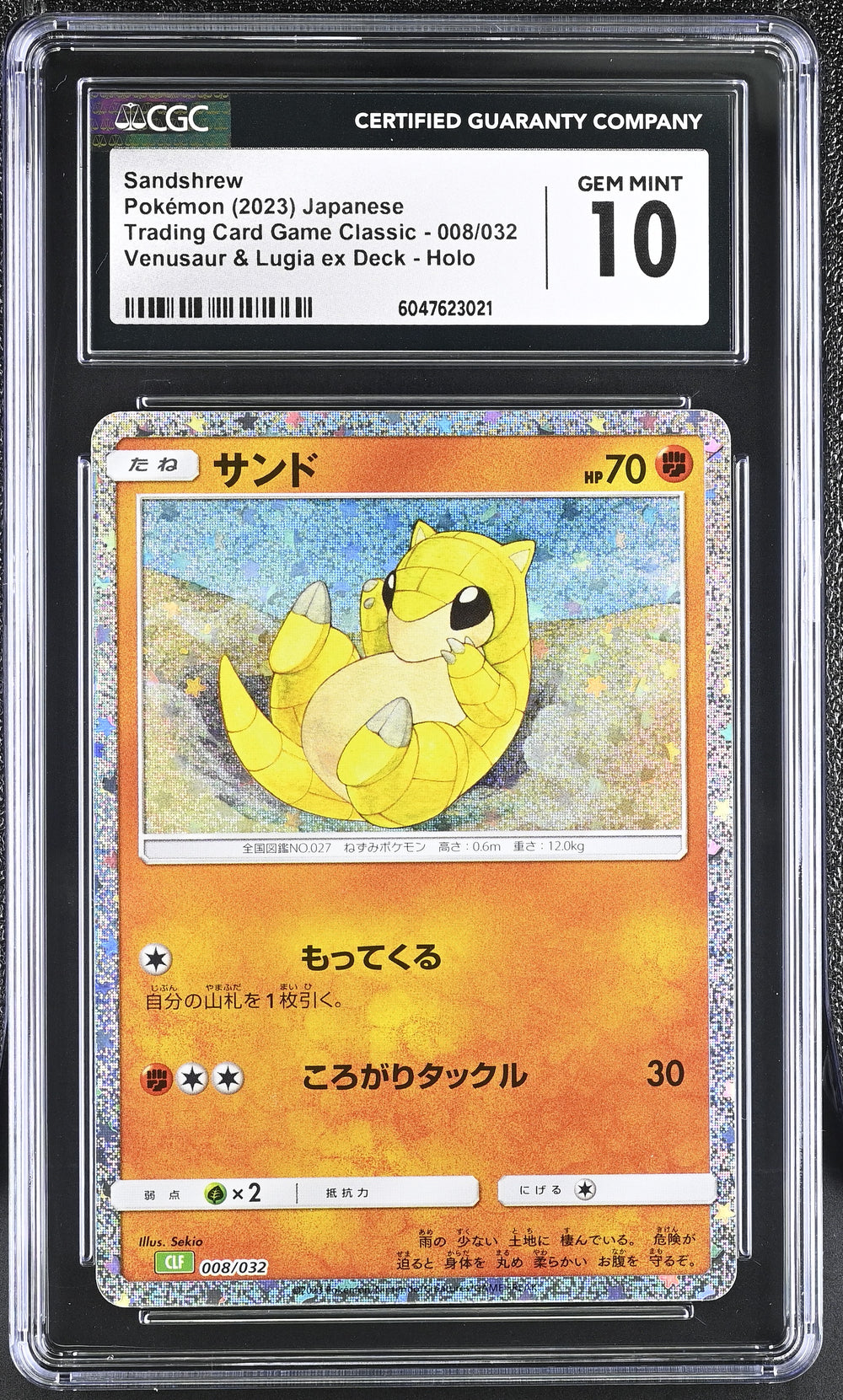 POKEMON TCG: CLASSIC COLLECTION - SANDSHREW - 008/032 (VENUSAUR & LUGIA EX DECK - HOLO) (JAPANESE) (GRADED / CGC 10) (📌 CONDITION 9.5)