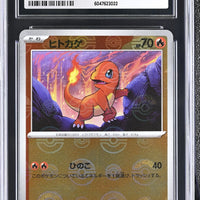 POKEMON TCG: SCARLET & VIOLET PROMOS - CHARMANDER - 060/SV-P (151 CARD FILE SET / POKEBALL REVERSE HOLO) (JAPANESE) (GRADED / CGC 10) (📌 CONDITION 9.5)