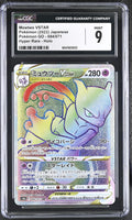 
              POKEMON TCG: JPN POKEMON GO - MEWTWO VSTAR - 084/071 (HYPER RARE - HOLO) (JAPANESE) (GRADED / CGC 9) (📌 CONDITION 9.5)
            