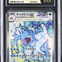 POKEMON TCG: SCARLET EX - GYARADOS EX - 091/078 (SUPER RARE - HOLO) (JAPANESE) (GRADED / CGC PRISTINE 10) (📌 CONDITION 9.5)