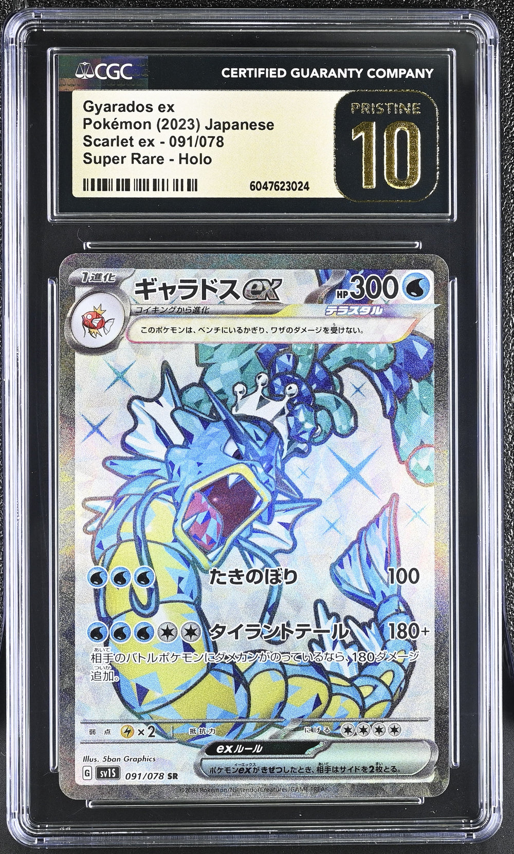 POKEMON TCG: SCARLET EX - GYARADOS EX - 091/078 (SUPER RARE - HOLO) (JAPANESE) (GRADED / CGC PRISTINE 10) (📌 CONDITION 9.5)