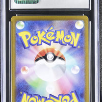 POKEMON TCG: 151 - METAPOD - 011/165 (POKEBALL REVERSE HOLO) (JAPANESE) (GRADED / CGC 10) (📌 CONDITION 9.5)