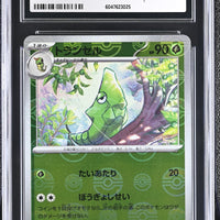 POKEMON TCG: 151 - METAPOD - 011/165 (POKEBALL REVERSE HOLO) (JAPANESE) (GRADED / CGC 10) (📌 CONDITION 9.5)