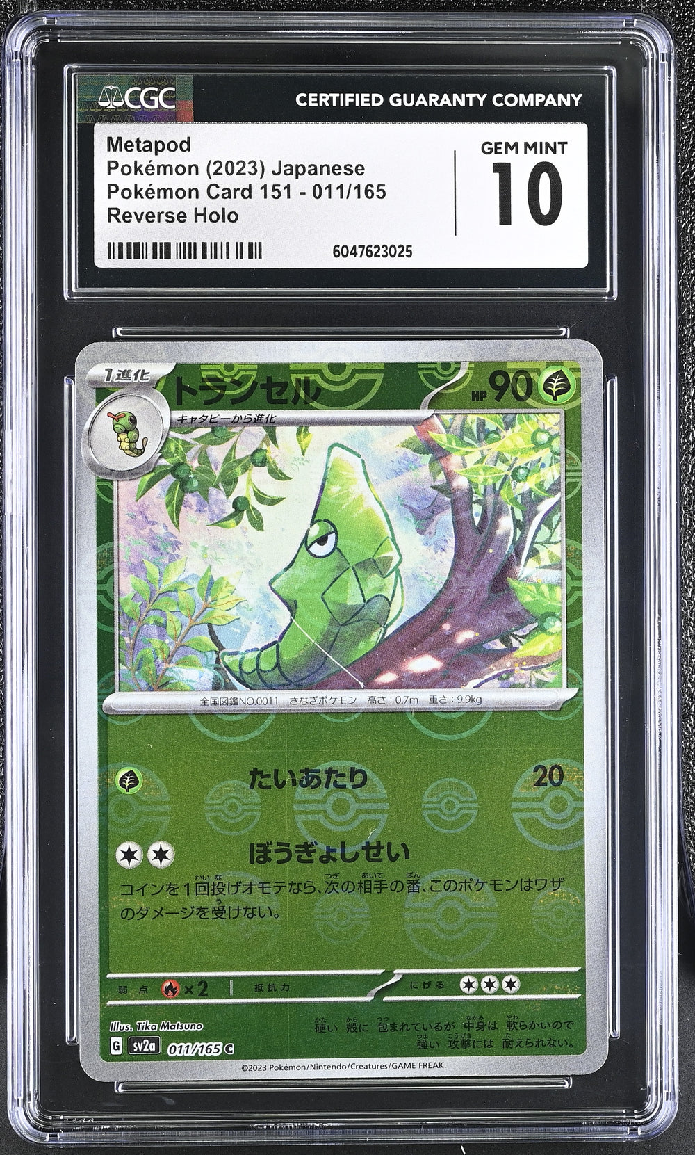 POKEMON TCG: 151 - METAPOD - 011/165 (POKEBALL REVERSE HOLO) (JAPANESE) (GRADED / CGC 10) (📌 CONDITION 9.5)