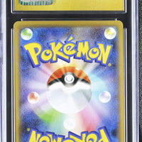 POKEMON TCG: SHINY STAR V - KYOGRE - 036/190 (AMAZING RARE - HOLO) (JAPANESE) (GRADED / CGC PRISTINE 10) (📌 CONDITION 9.5)