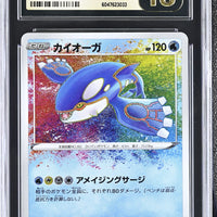 POKEMON TCG: SHINY STAR V - KYOGRE - 036/190 (AMAZING RARE - HOLO) (JAPANESE) (GRADED / CGC PRISTINE 10) (📌 CONDITION 9.5)