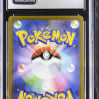 POKEMON TCG: SWORD & SHIELD PROMOS - DRAGONITE V - 292/S-P (POKEMON GO GIFT CAMPAIGN - HOLO) (JAPANESE) (GRADED / CGC 8.5) (📌 CONDITION 9.5)