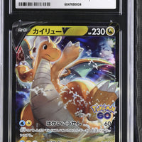 POKEMON TCG: SWORD & SHIELD PROMOS - DRAGONITE V - 292/S-P (POKEMON GO GIFT CAMPAIGN - HOLO) (JAPANESE) (GRADED / CGC 8.5) (📌 CONDITION 9.5)