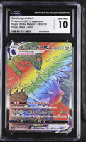
              POKEMON TCG: RAPID STRIKE MASTER - CORVIKNIGHT VMAX - 085/070 (HYPER RARE - HOLO) (JAPANESE) (GRADED / CGC 10) (📌 CONDITION 9.5)
            
