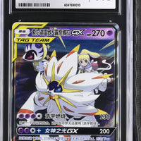 POKEMON TCG: SHINING TOGETHER - SOLGALEO & LUNALA GX - 036/150 (HOLO) (SIMPLIFIED CHINESE) (GRADED / CGC 8.5) (📌 CONDITION 9.5)