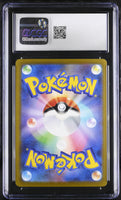 
              POKEMON TCG: 151 - ELECTRODE - 101/165 (POKEBALL REVERSE HOLO) (JAPANESE) (GRADED / CGC 6.5) (📌 CONDITION 9.5)
            