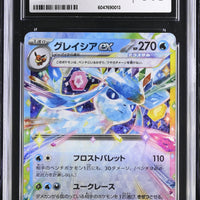 POKEMON TCG: TERASTAL FEST EX - GLACEON EX - 041/187 (HOLO) (JAPANESE) (GRADED / CGC 8.5) (📌 CONDITION 9.5)