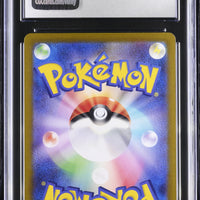 POKEMON TCG: TRANSFORMATION MASK - LUXRAY EX - 118/101 (SUPER RARE - HOLO) (JAPANESE) (GRADED / CGC 10) (📌 CONDITION 9.5)