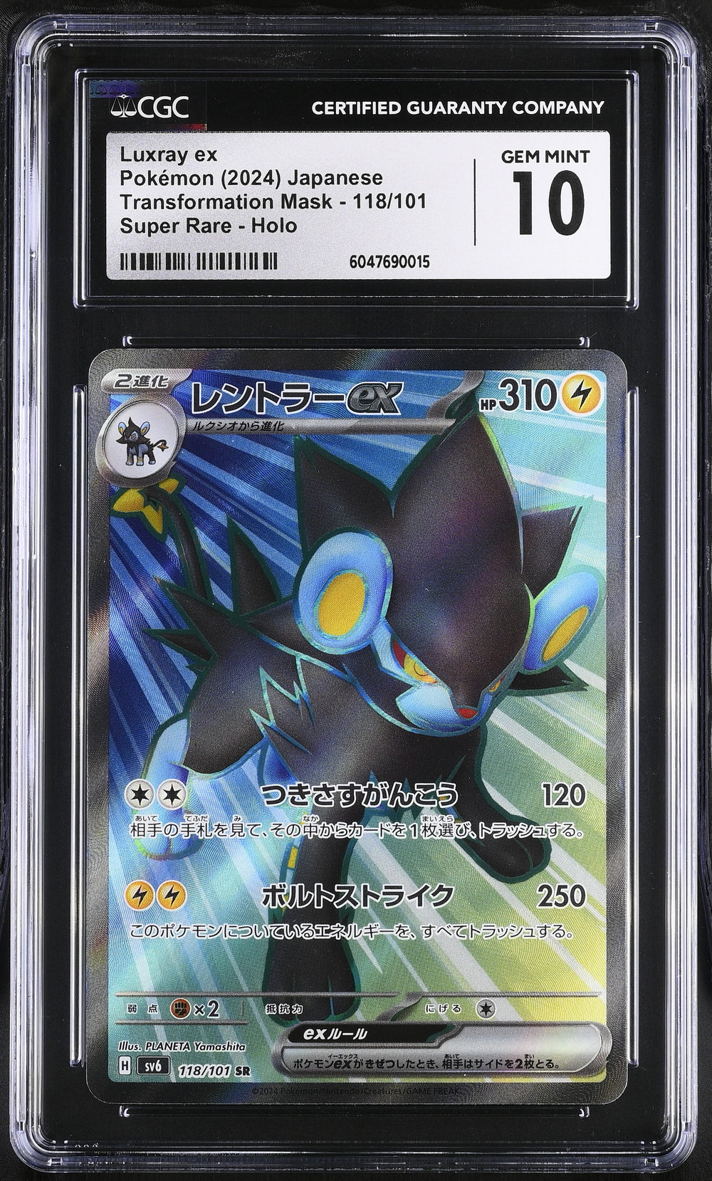 POKEMON TCG: TRANSFORMATION MASK - LUXRAY EX - 118/101 (SUPER RARE - HOLO) (JAPANESE) (GRADED / CGC 10) (📌 CONDITION 9.5)