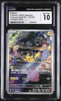 
              POKEMON TCG: 151 - PIKACHU - 173/165 (ART RARE - HOLO) (JAPANESE) (GRADED / CGC 10) (📌 CONDITION 9.5)
            