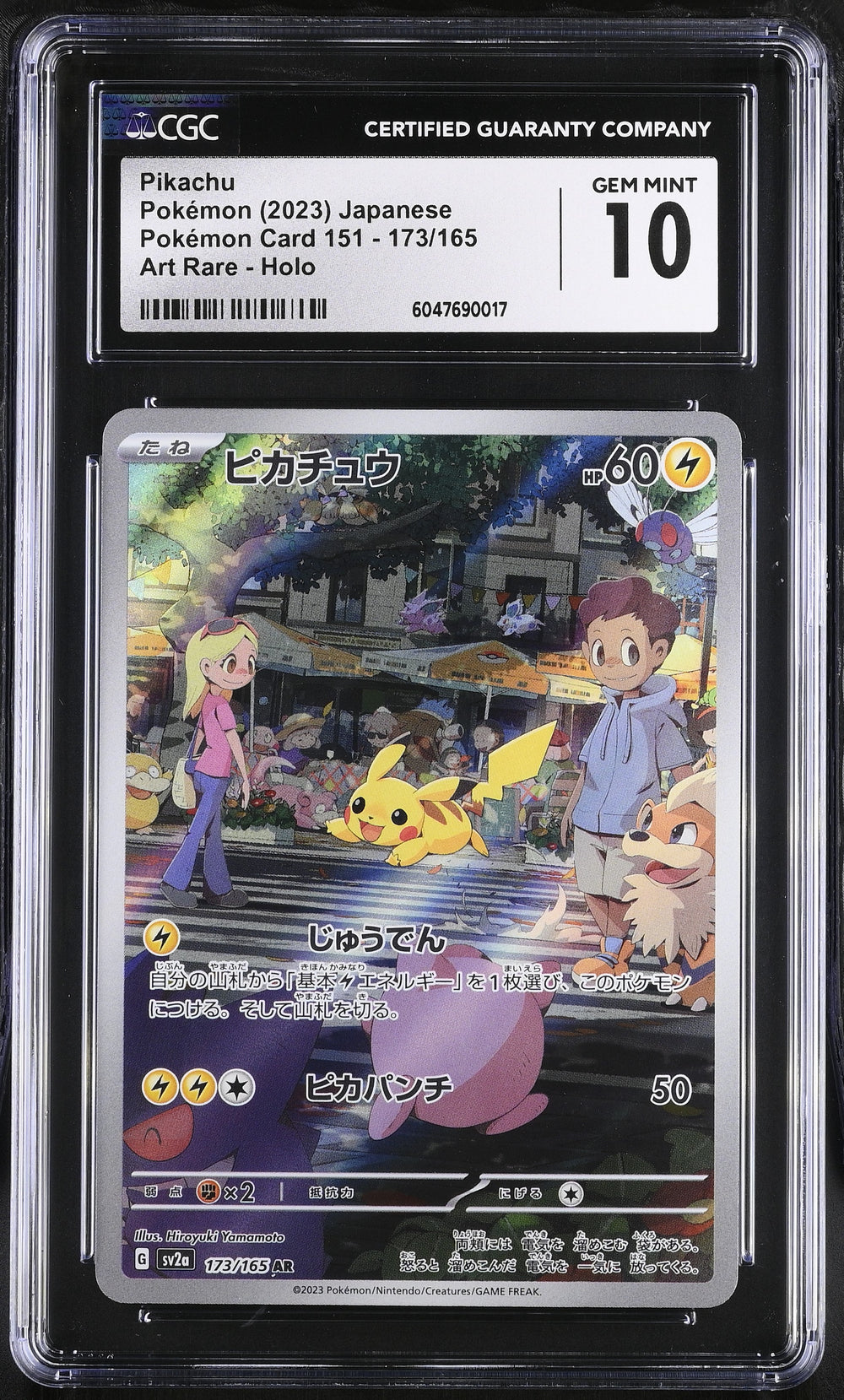 POKEMON TCG: 151 - PIKACHU - 173/165 (ART RARE - HOLO) (JAPANESE) (GRADED / CGC 10) (📌 CONDITION 9.5)