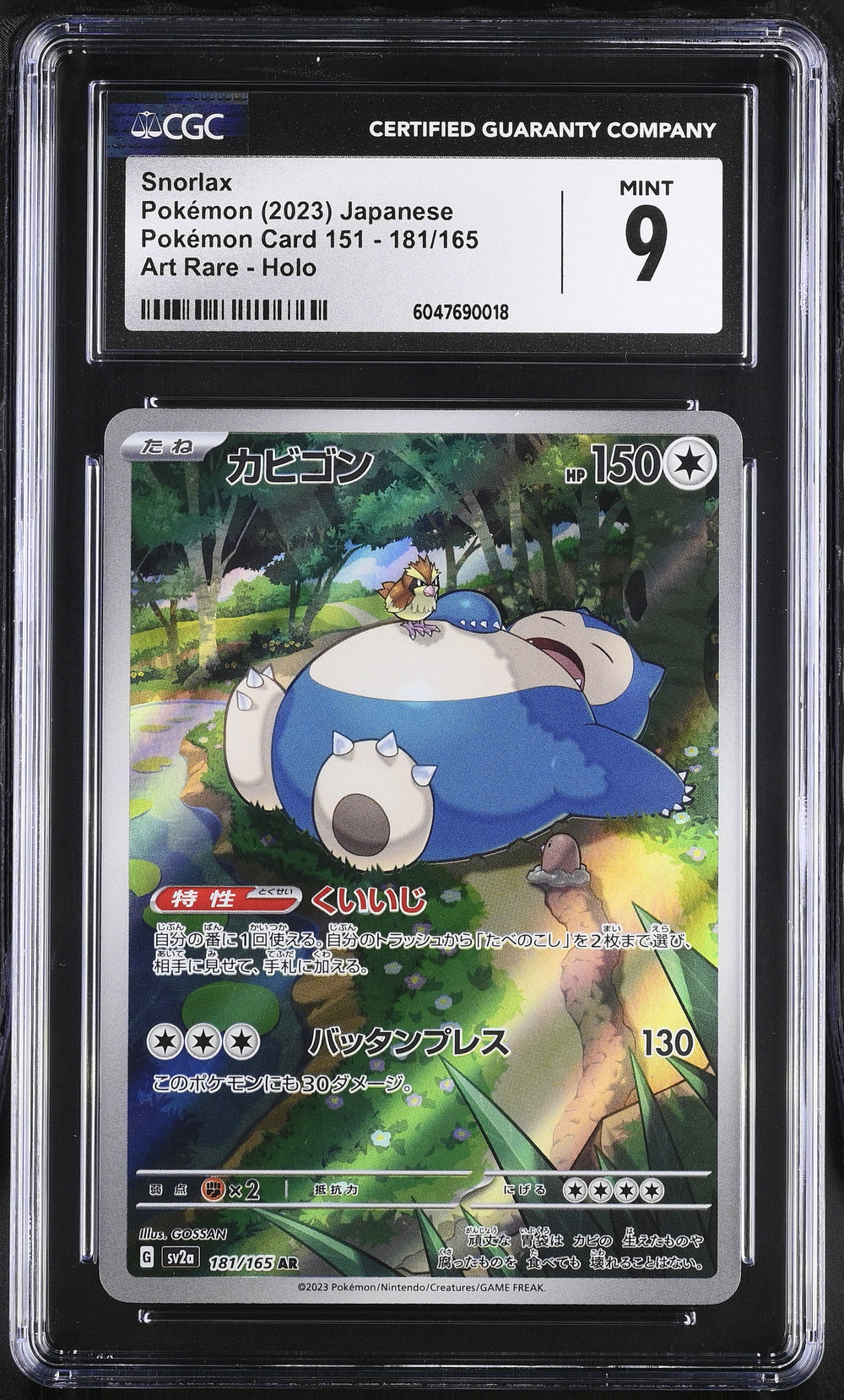 POKEMON TCG: 151 - SNORLAX - 181/165 (ART RARE - HOLO) (JAPANESE) (GRADED / CGC 9) (📌 CONDITION 9.5)