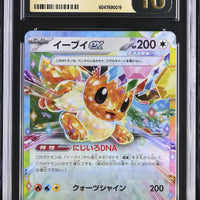 POKEMON TCG: TERASTAL FEST EX - EEVEE EX - 126/187 (HOLO) (JAPANESE) (GRADED / CGC PRISTINE 10) (📌 CONDITION 9.5)
