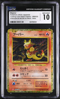 
              POKEMON TCG: CLASSIC COLLECTION - MAGMAR - 006/032 (CHARIZARD & HO-OH EX DECK - HOLO) (JAPANESE) (GRADED / CGC 10) (📌 CONDITION 9.5)
            