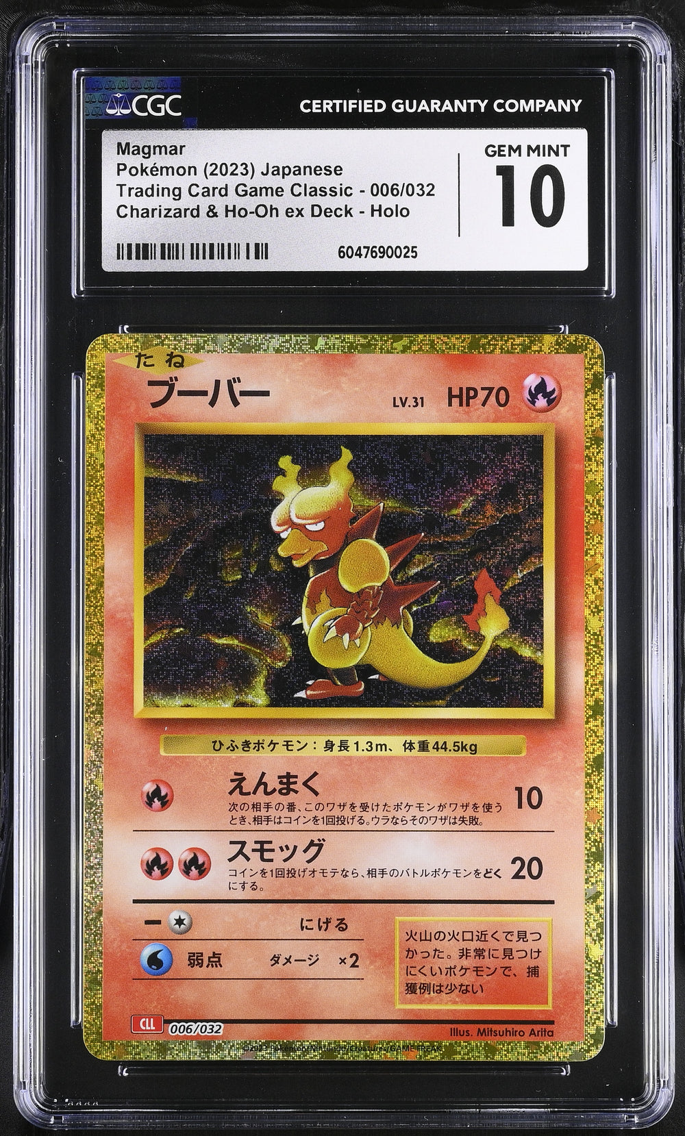 POKEMON TCG: CLASSIC COLLECTION - MAGMAR - 006/032 (CHARIZARD & HO-OH EX DECK - HOLO) (JAPANESE) (GRADED / CGC 10) (📌 CONDITION 9.5)