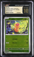 
              POKEMON TCG: 151 - WEEDLE - 013/165 (POKEBALL REVERSE HOLO) (JAPANESE) (GRADED / CGC PRISTINE 10) (📌 CONDITION 9.5)
            